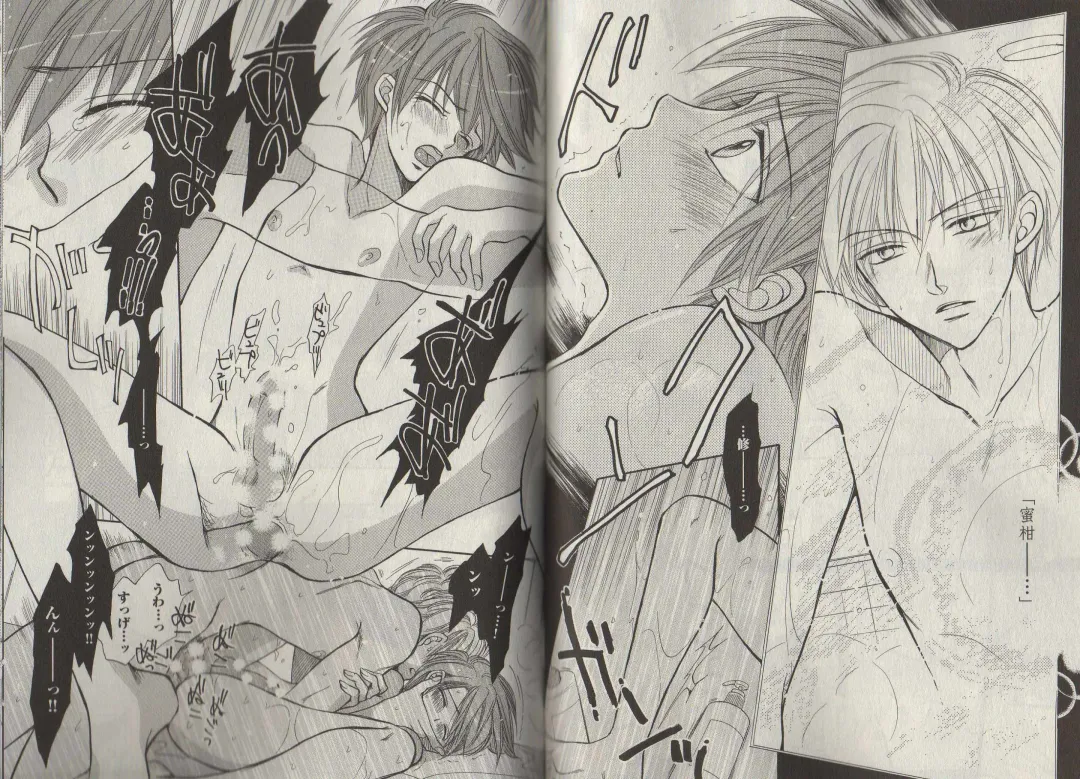 [Fujii Aya] Momoiro Danshi ~Momo & Mikan Papa Hen~ Fhentai - Page 57