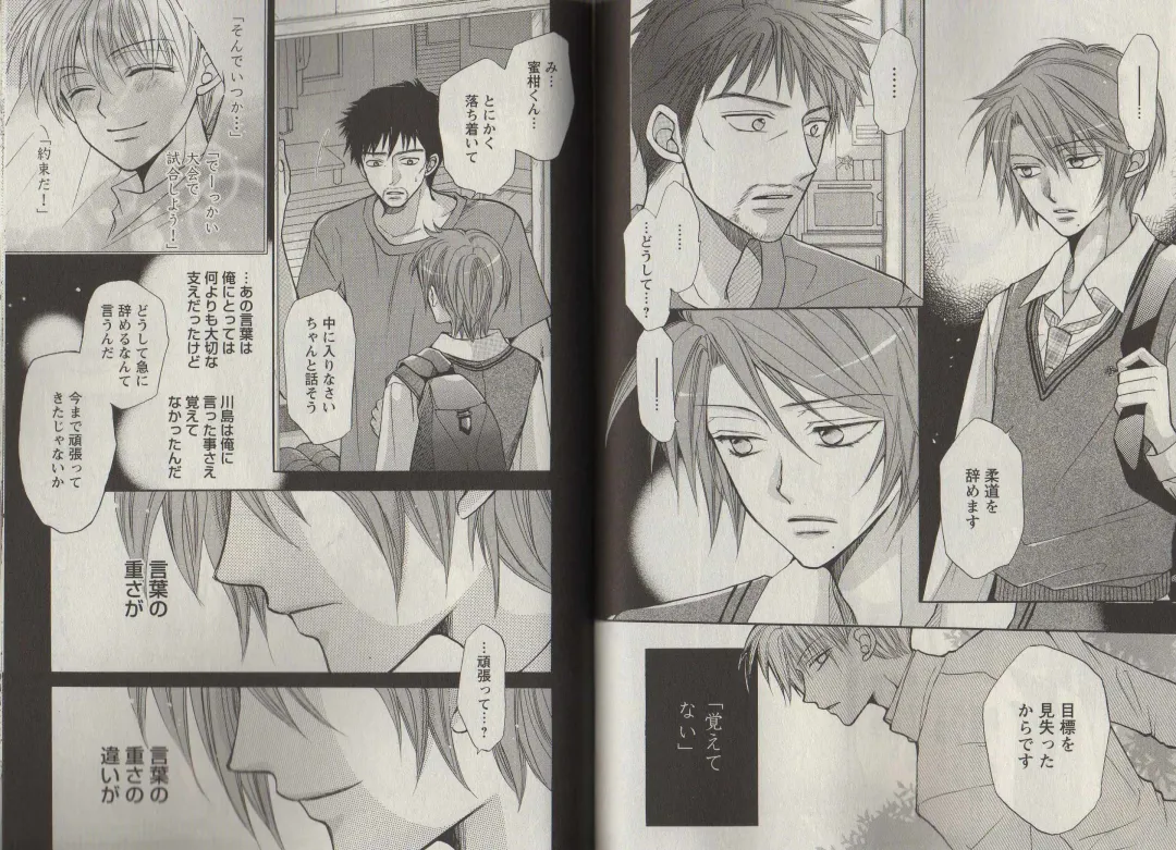 [Fujii Aya] Momoiro Danshi ~Momo & Mikan Papa Hen~ Fhentai - Page 65