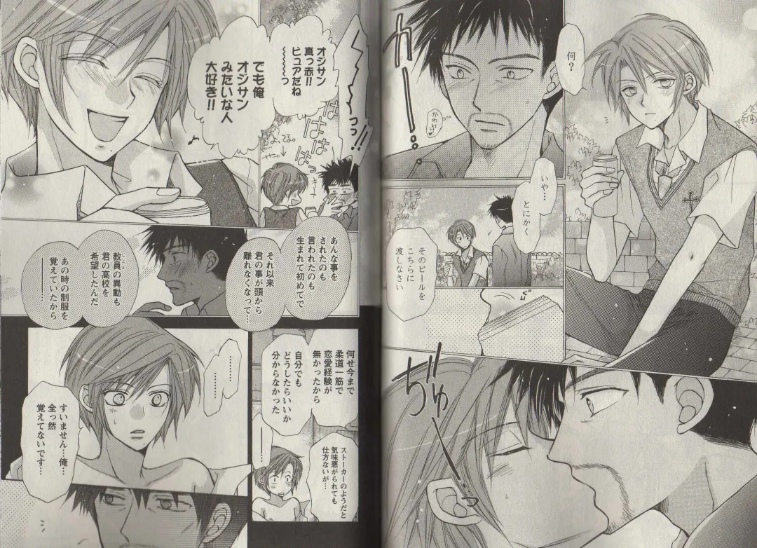 [Fujii Aya] Momoiro Danshi ~Momo & Mikan Papa Hen~ Fhentai - Page 70