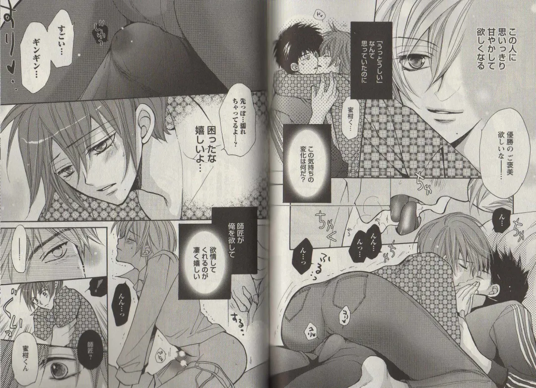 [Fujii Aya] Momoiro Danshi ~Momo & Mikan Papa Hen~ Fhentai - Page 77