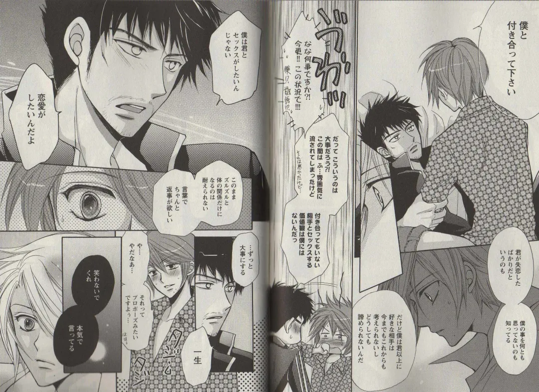 [Fujii Aya] Momoiro Danshi ~Momo & Mikan Papa Hen~ Fhentai - Page 78