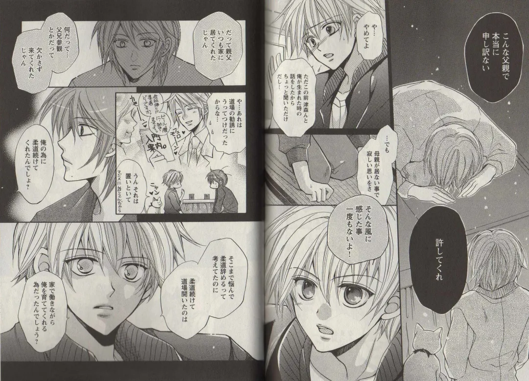 [Fujii Aya] Momoiro Danshi ~Momo & Mikan Papa Hen~ Fhentai - Page 84