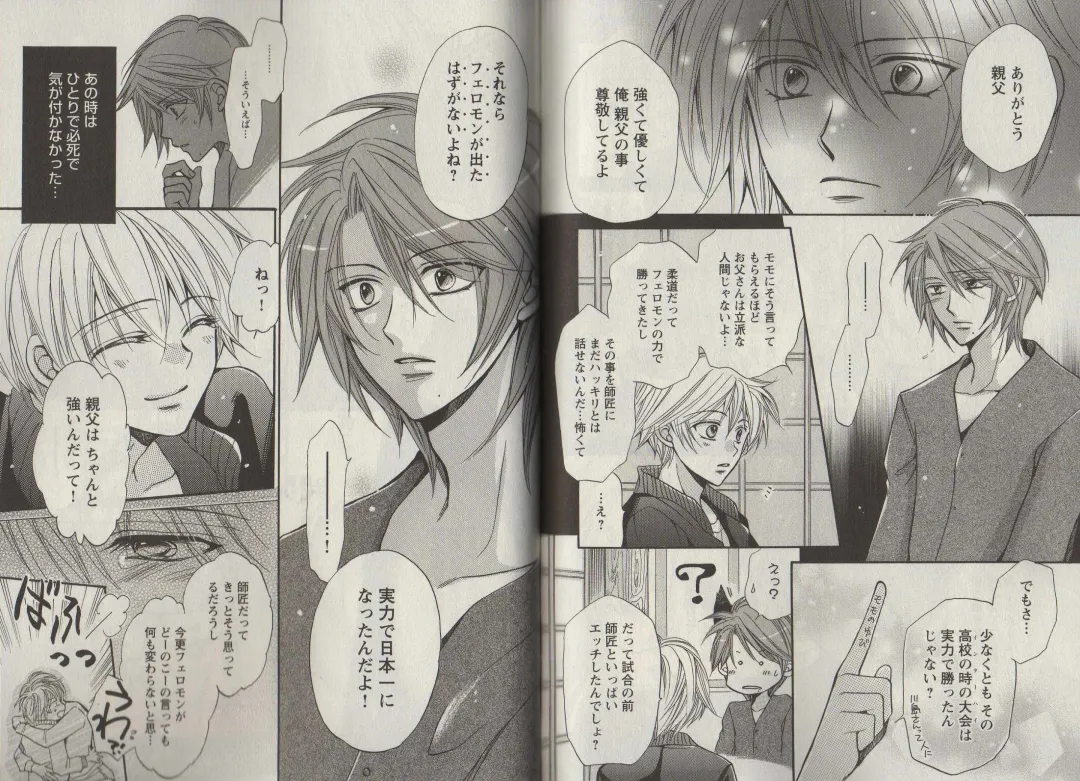 [Fujii Aya] Momoiro Danshi ~Momo & Mikan Papa Hen~ Fhentai - Page 85