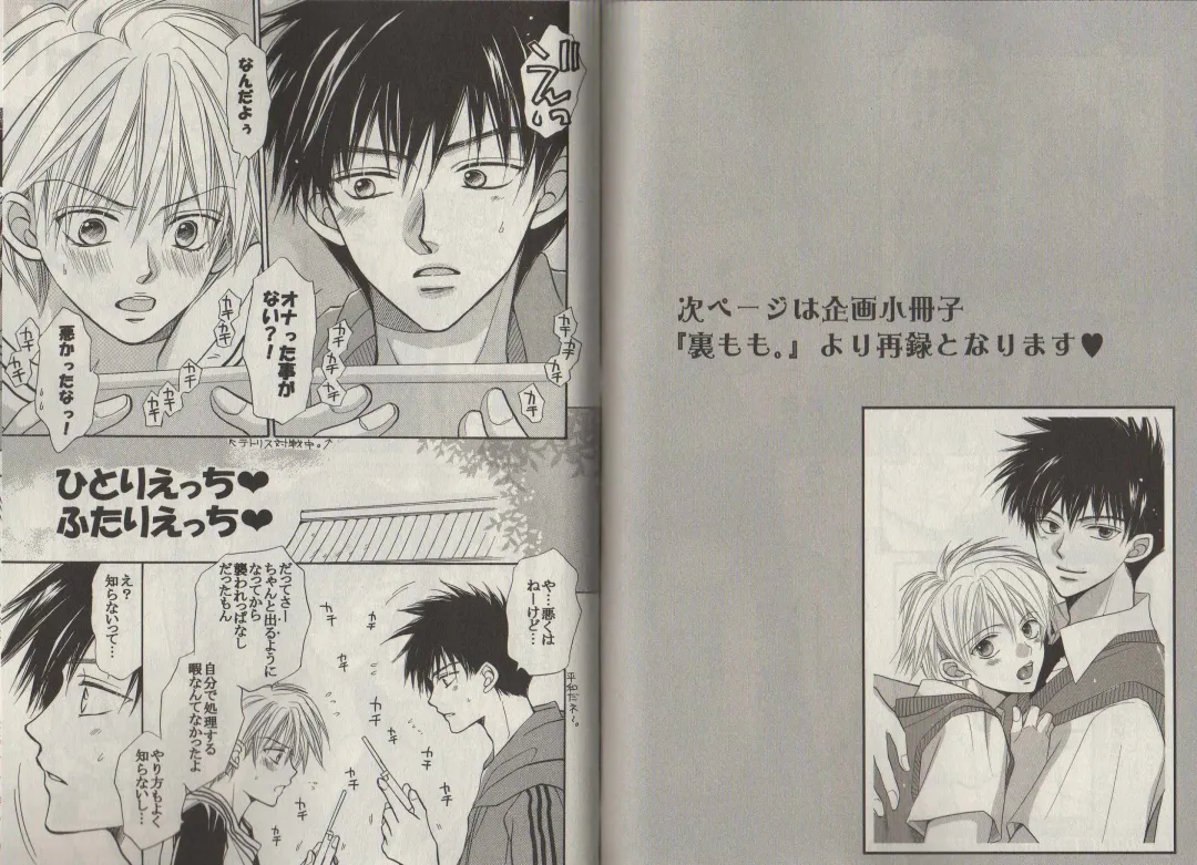 [Fujii Aya] Momoiro Danshi ~Momo & Mikan Papa Hen~ Fhentai - Page 87