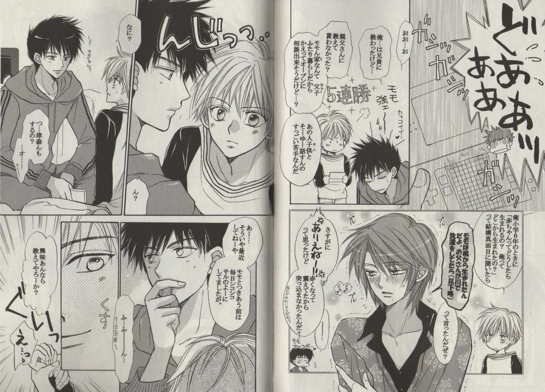 [Fujii Aya] Momoiro Danshi ~Momo & Mikan Papa Hen~ Fhentai - Page 88