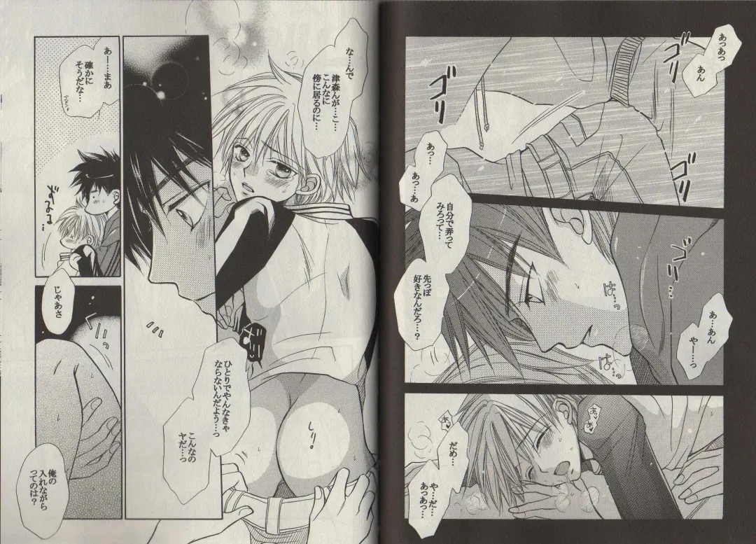 [Fujii Aya] Momoiro Danshi ~Momo & Mikan Papa Hen~ Fhentai - Page 90