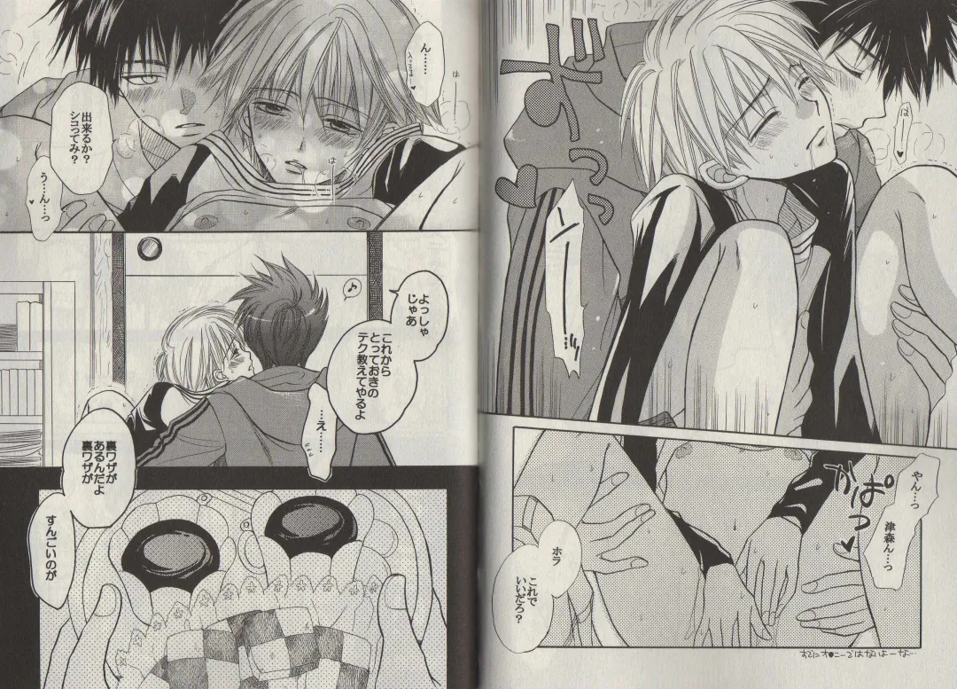 [Fujii Aya] Momoiro Danshi ~Momo & Mikan Papa Hen~ Fhentai - Page 91