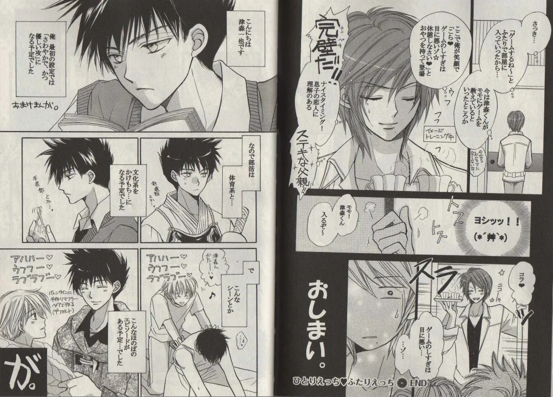 [Fujii Aya] Momoiro Danshi ~Momo & Mikan Papa Hen~ Fhentai - Page 92