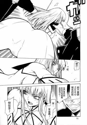 [Ootsuka Kotora] HIDE&SEEK Fhentai.net - Page 10