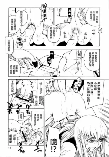 [Ootsuka Kotora] HIDE&SEEK Fhentai.net - Page 13