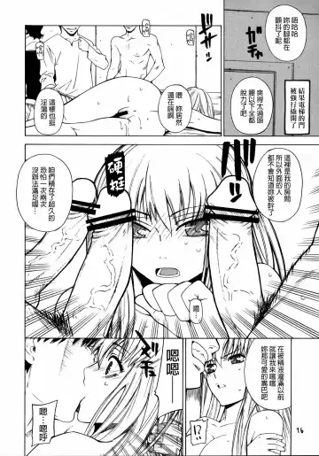 [Ootsuka Kotora] HIDE&SEEK Fhentai.net - Page 15