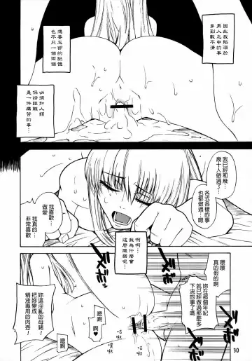 [Ootsuka Kotora] HIDE&SEEK Fhentai.net - Page 29