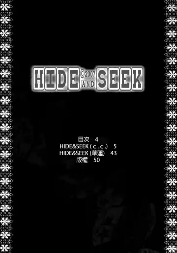 [Ootsuka Kotora] HIDE&SEEK Fhentai.net - Page 3