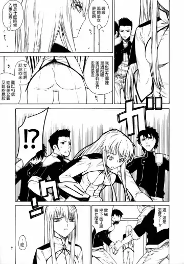 [Ootsuka Kotora] HIDE&SEEK Fhentai.net - Page 6