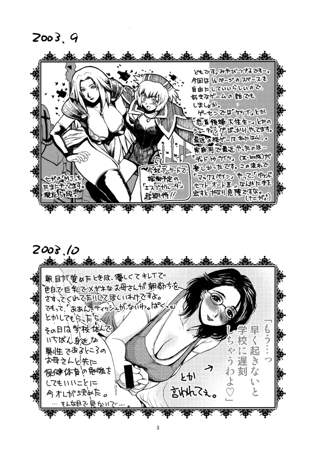 [Miyabi Tsuzuru] EROMANGA ShimaTsukamaete Fhentai - Page 4