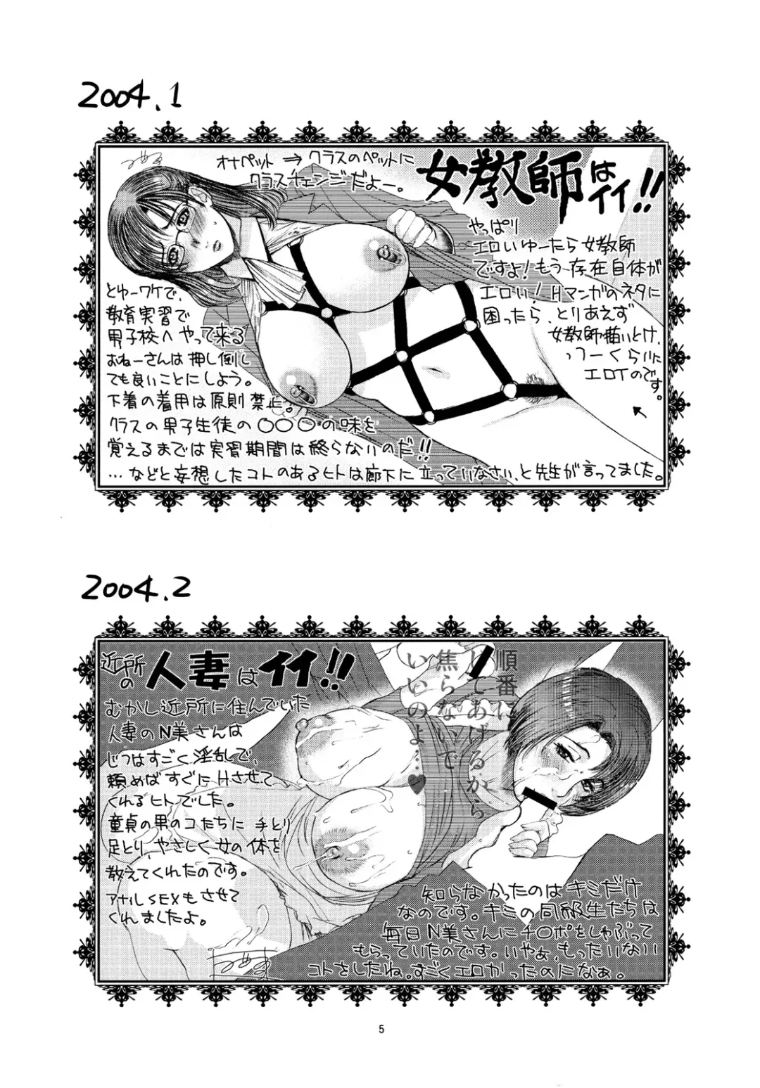 [Miyabi Tsuzuru] EROMANGA ShimaTsukamaete Fhentai - Page 6