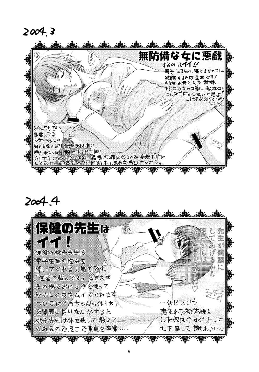 [Miyabi Tsuzuru] EROMANGA ShimaTsukamaete Fhentai - Page 7