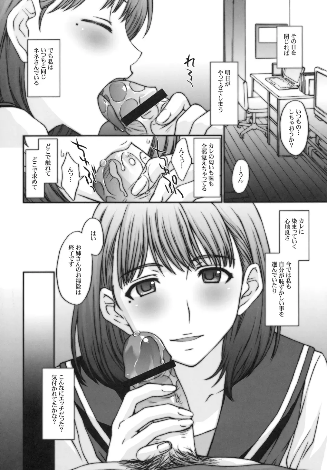 [Kitahara Aki] Sayonara Nene-san Fhentai - Page 3