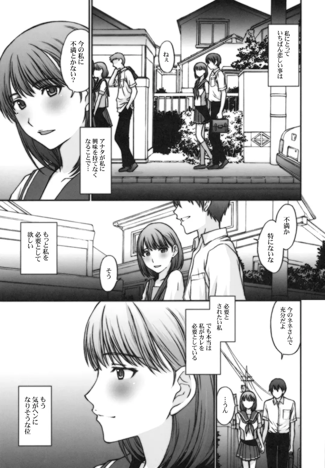 [Kitahara Aki] Sayonara Nene-san Fhentai - Page 4