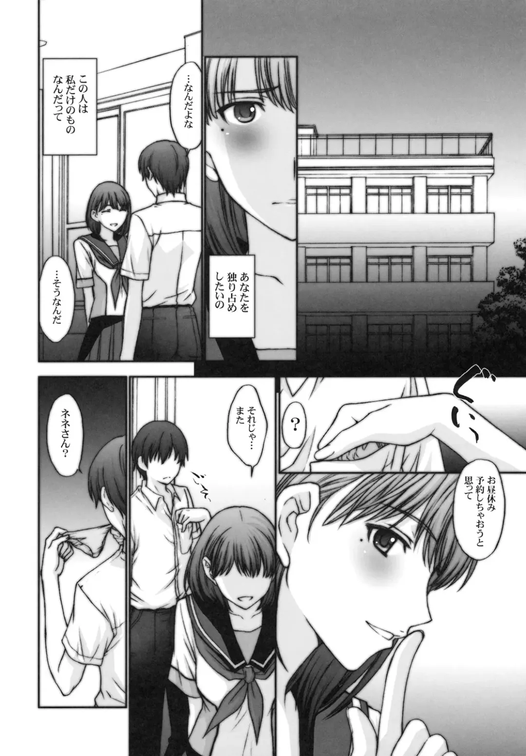 [Kitahara Aki] Sayonara Nene-san Fhentai - Page 5
