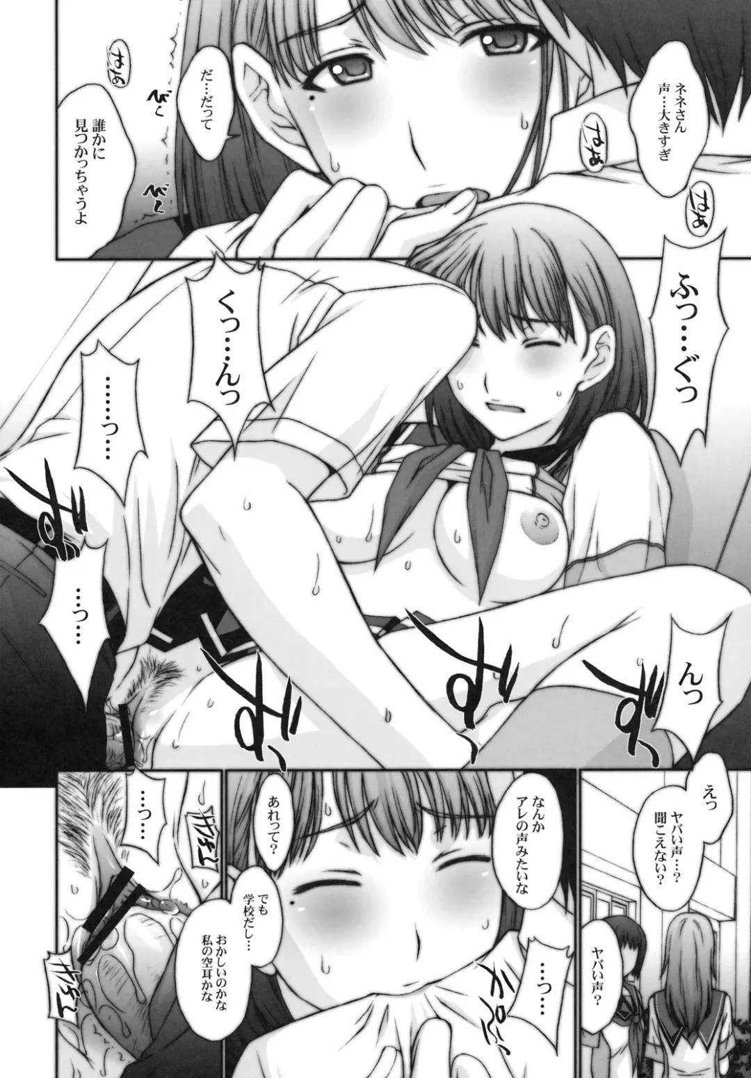 [Kitahara Aki] Sayonara Nene-san Fhentai - Page 9