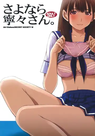 Read [Kitahara Aki] Sayonara Nene-san - Fhentai.net