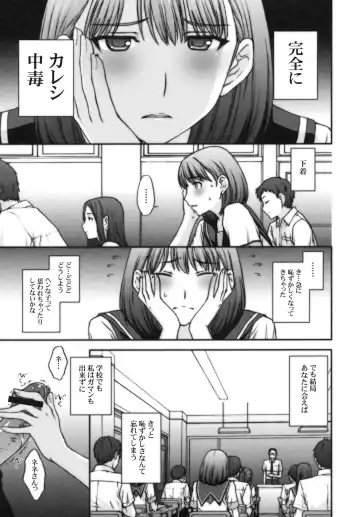 [Kitahara Aki] Sayonara Nene-san Fhentai - Page 6