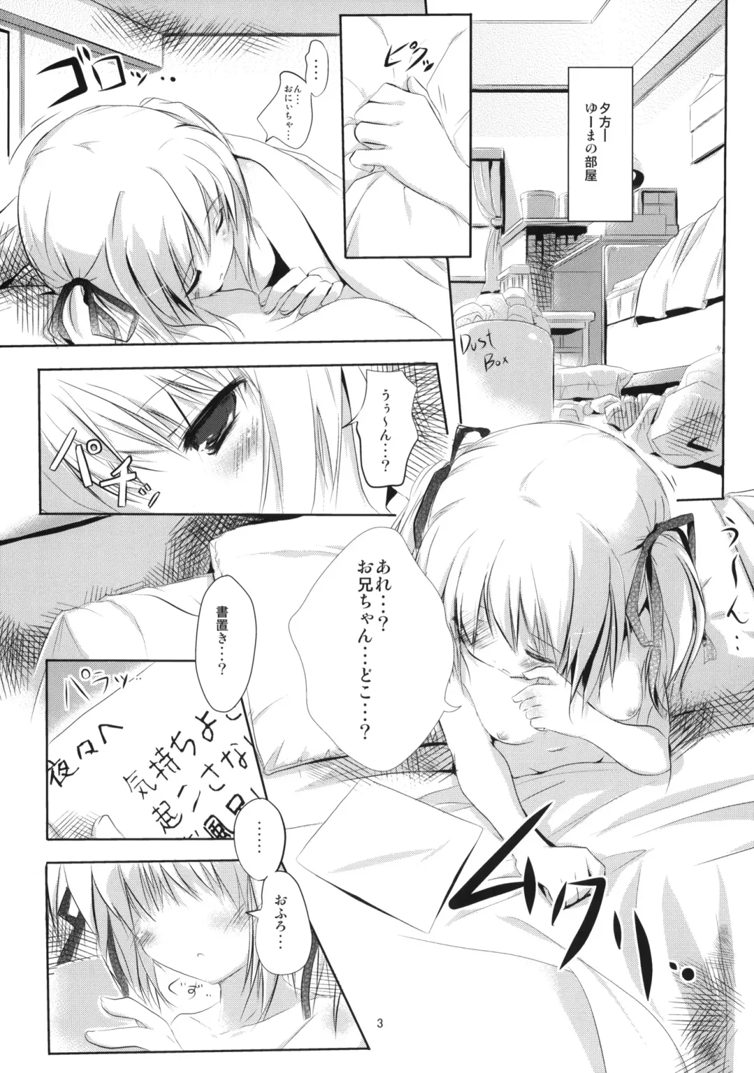 [Primil] Let's Nantoka Fhentai - Page 2