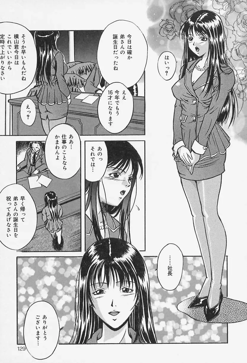 [Shizuki Shinra] Dorei no Ie -A Slave's House- Fhentai - Page 130