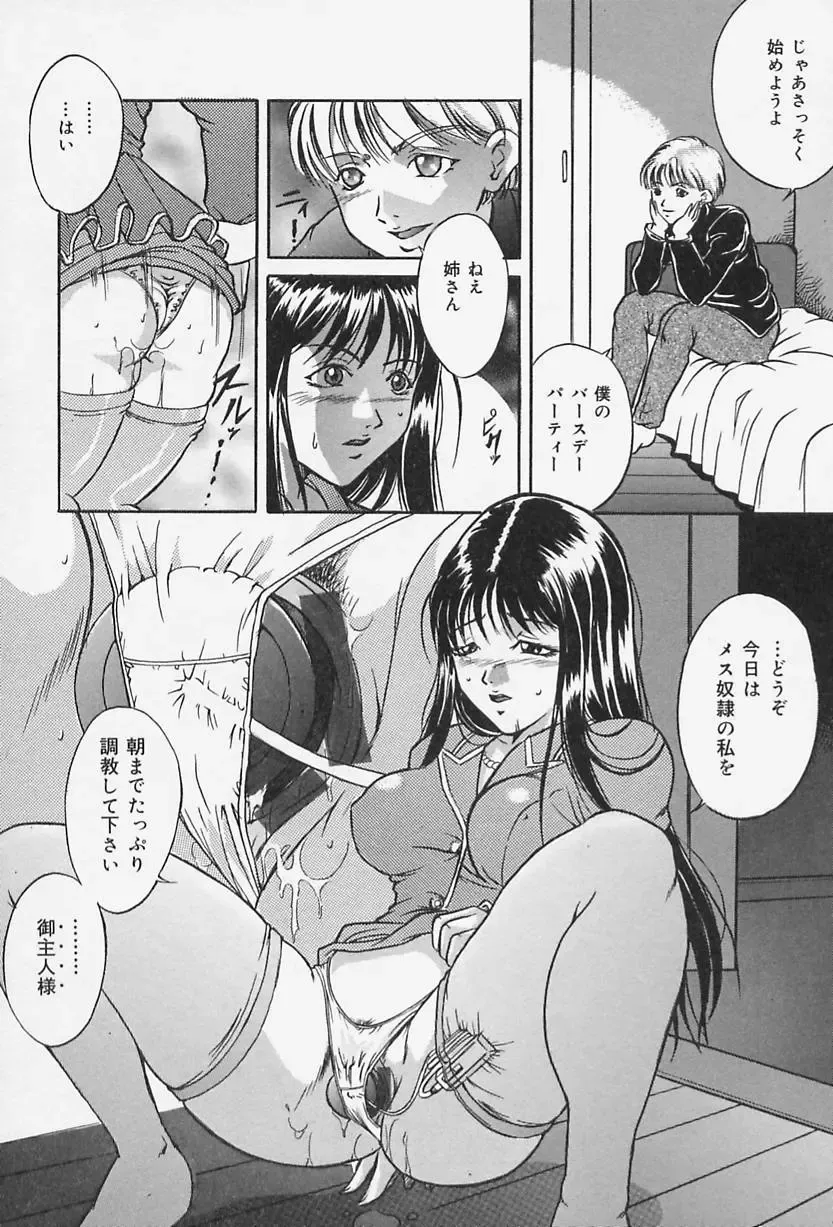 [Shizuki Shinra] Dorei no Ie -A Slave's House- Fhentai - Page 132