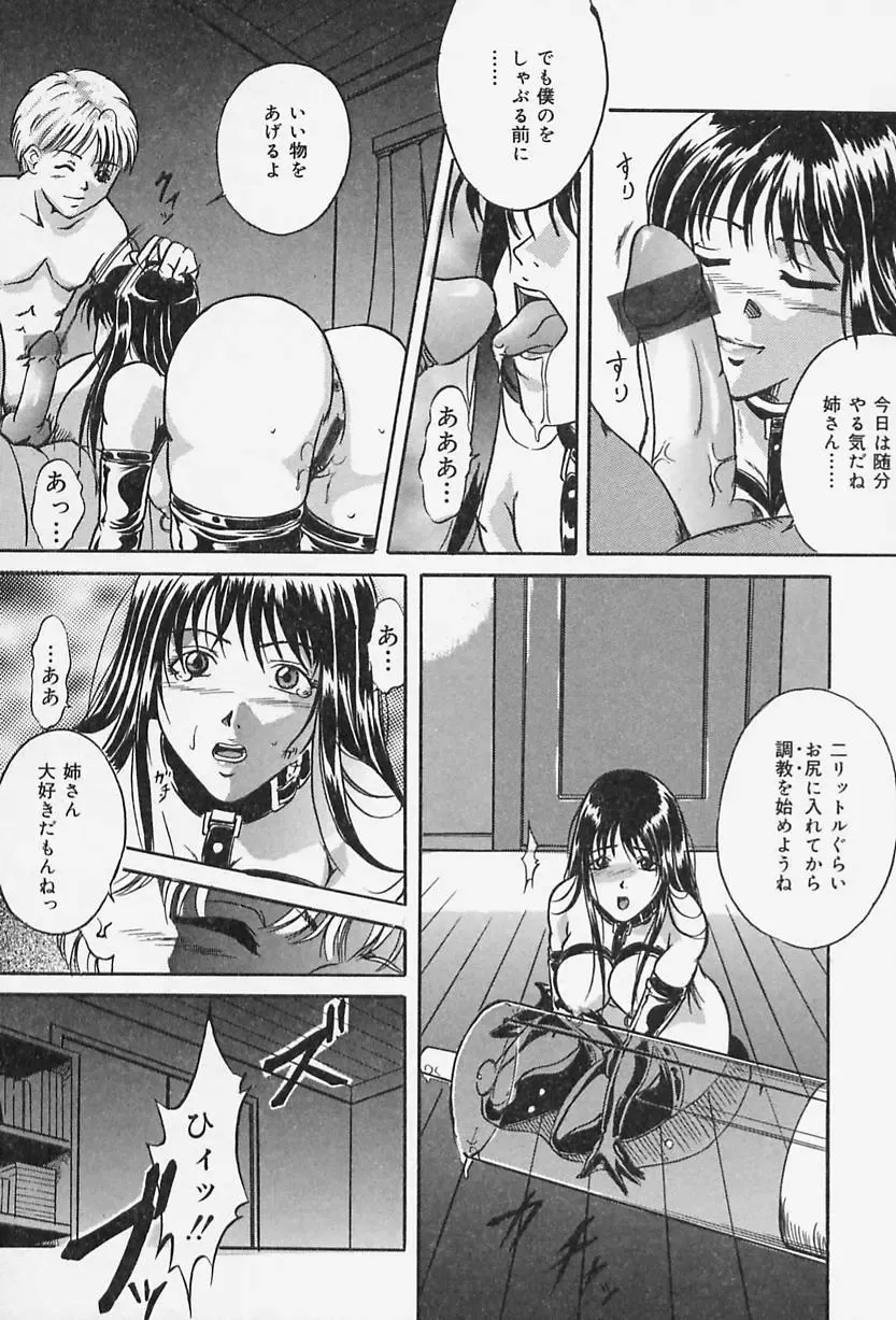 [Shizuki Shinra] Dorei no Ie -A Slave's House- Fhentai - Page 134