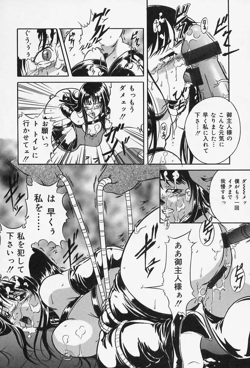 [Shizuki Shinra] Dorei no Ie -A Slave's House- Fhentai - Page 139