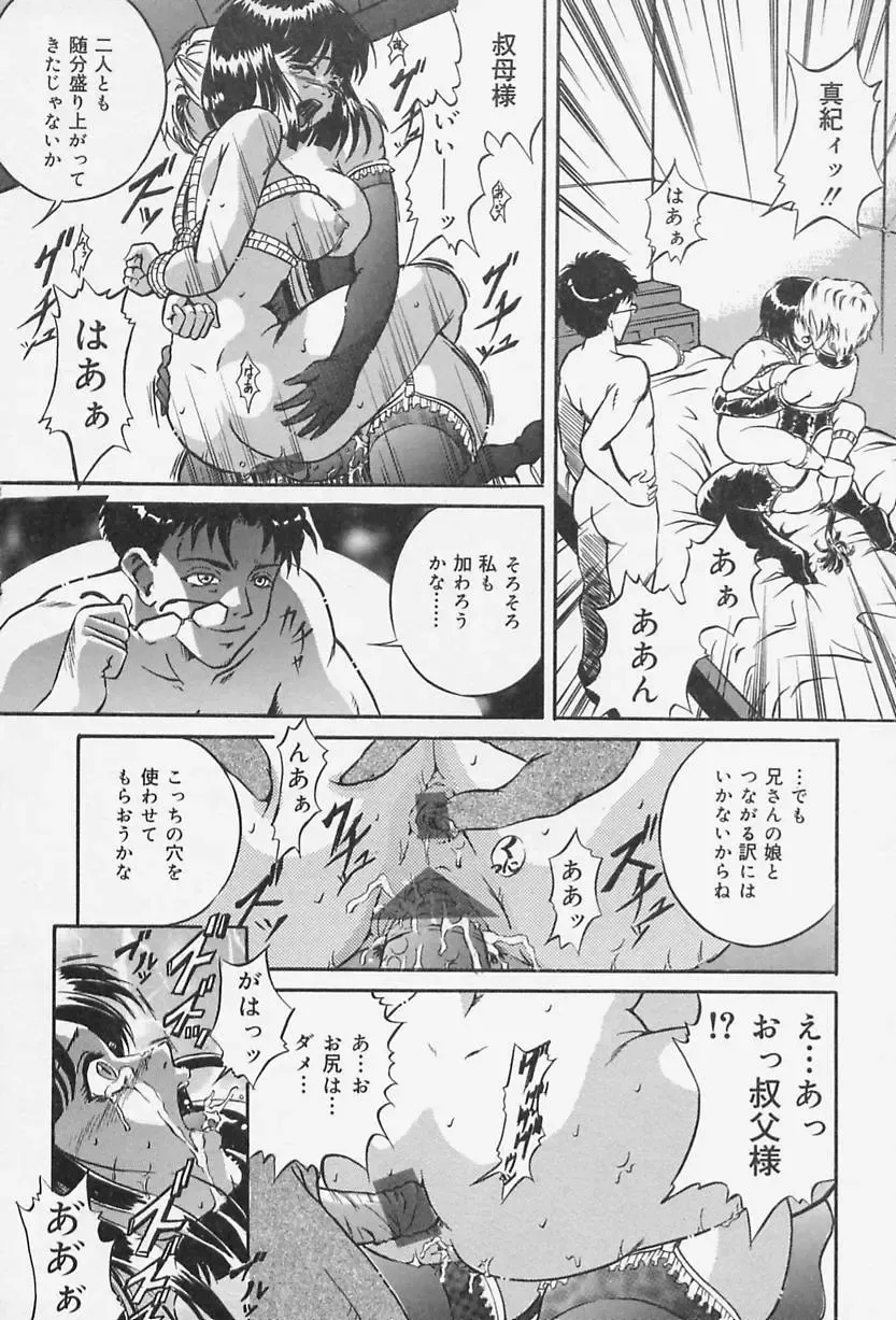 [Shizuki Shinra] Dorei no Ie -A Slave's House- Fhentai - Page 35