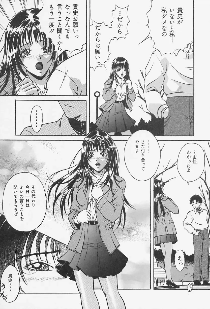 [Shizuki Shinra] Dorei no Ie -A Slave's House- Fhentai - Page 60