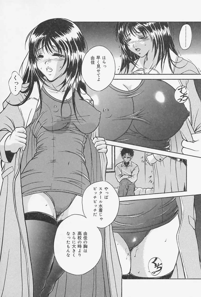 [Shizuki Shinra] Dorei no Ie -A Slave's House- Fhentai - Page 62