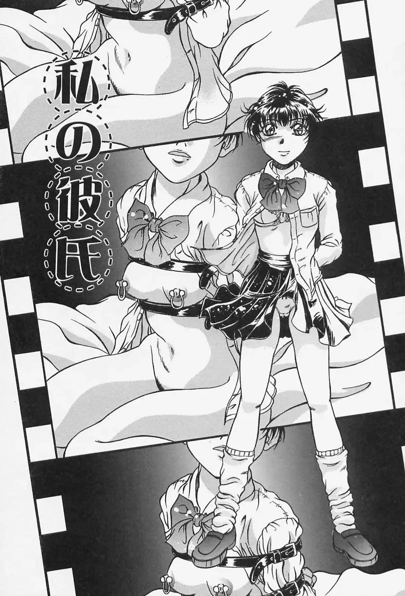 [Shizuki Shinra] Dorei no Ie -A Slave's House- Fhentai - Page 76