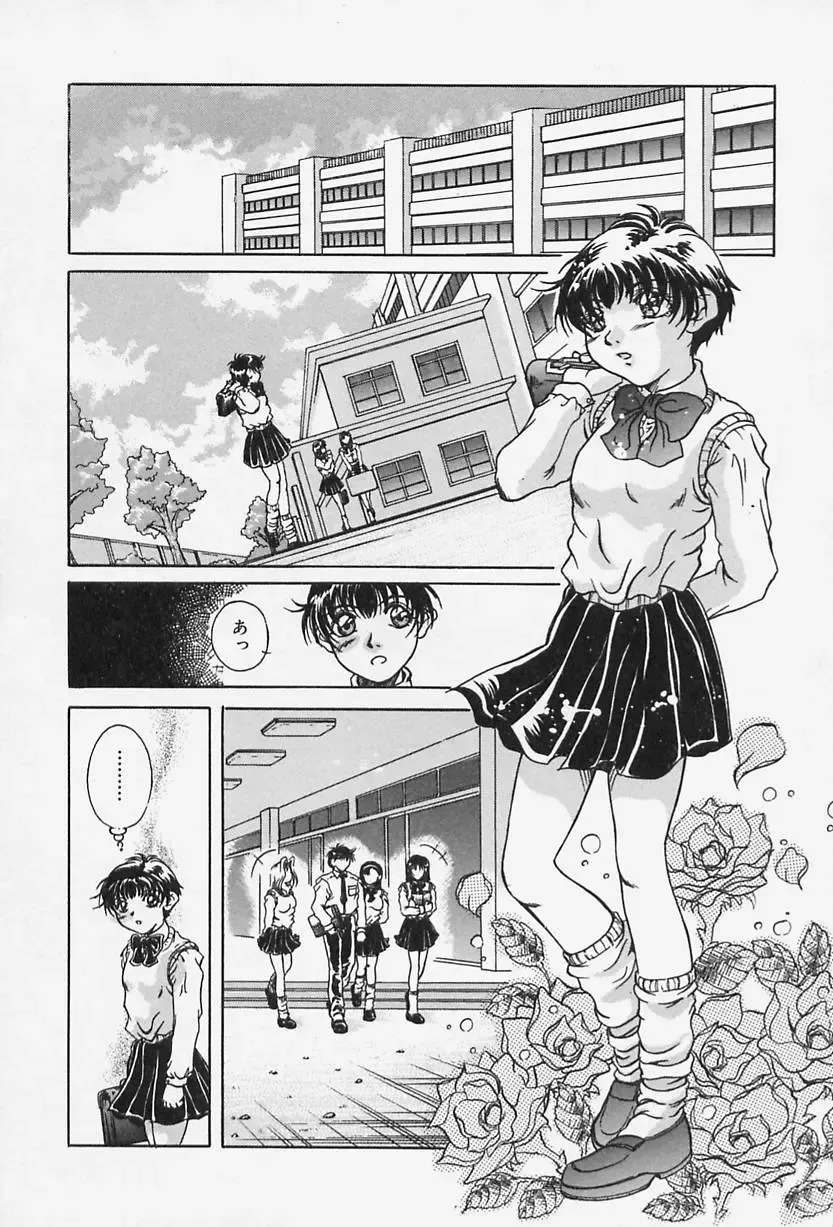 [Shizuki Shinra] Dorei no Ie -A Slave's House- Fhentai - Page 77