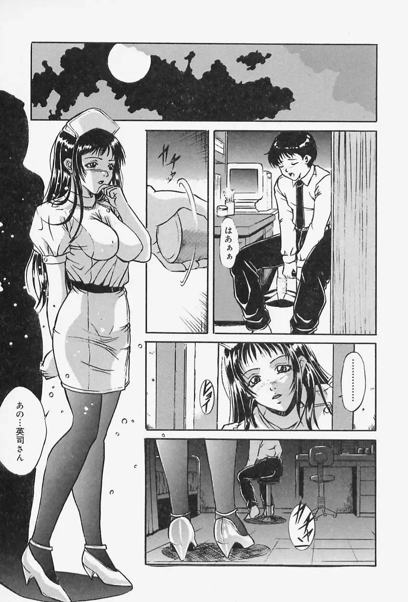 [Shizuki Shinra] Dorei no Ie -A Slave's House- Fhentai - Page 94