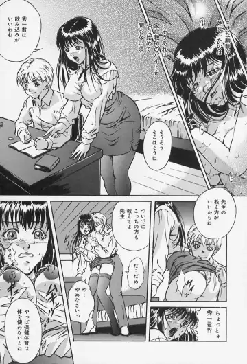 [Shizuki Shinra] Dorei no Ie -A Slave's House- Fhentai - Page 12