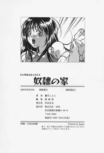 [Shizuki Shinra] Dorei no Ie -A Slave's House- Fhentai - Page 151