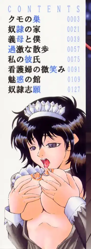 [Shizuki Shinra] Dorei no Ie -A Slave's House- Fhentai - Page 2