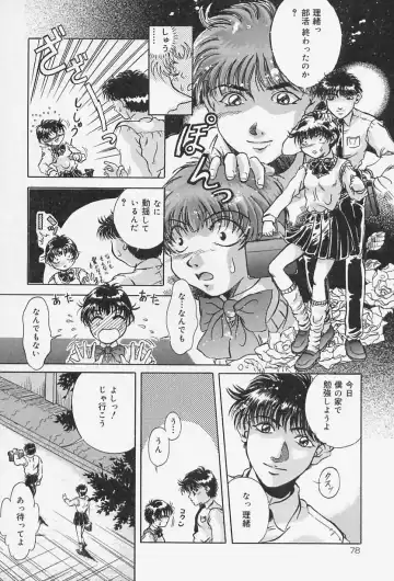 [Shizuki Shinra] Dorei no Ie -A Slave's House- Fhentai - Page 79