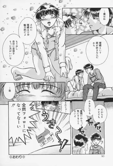 [Shizuki Shinra] Dorei no Ie -A Slave's House- Fhentai - Page 91