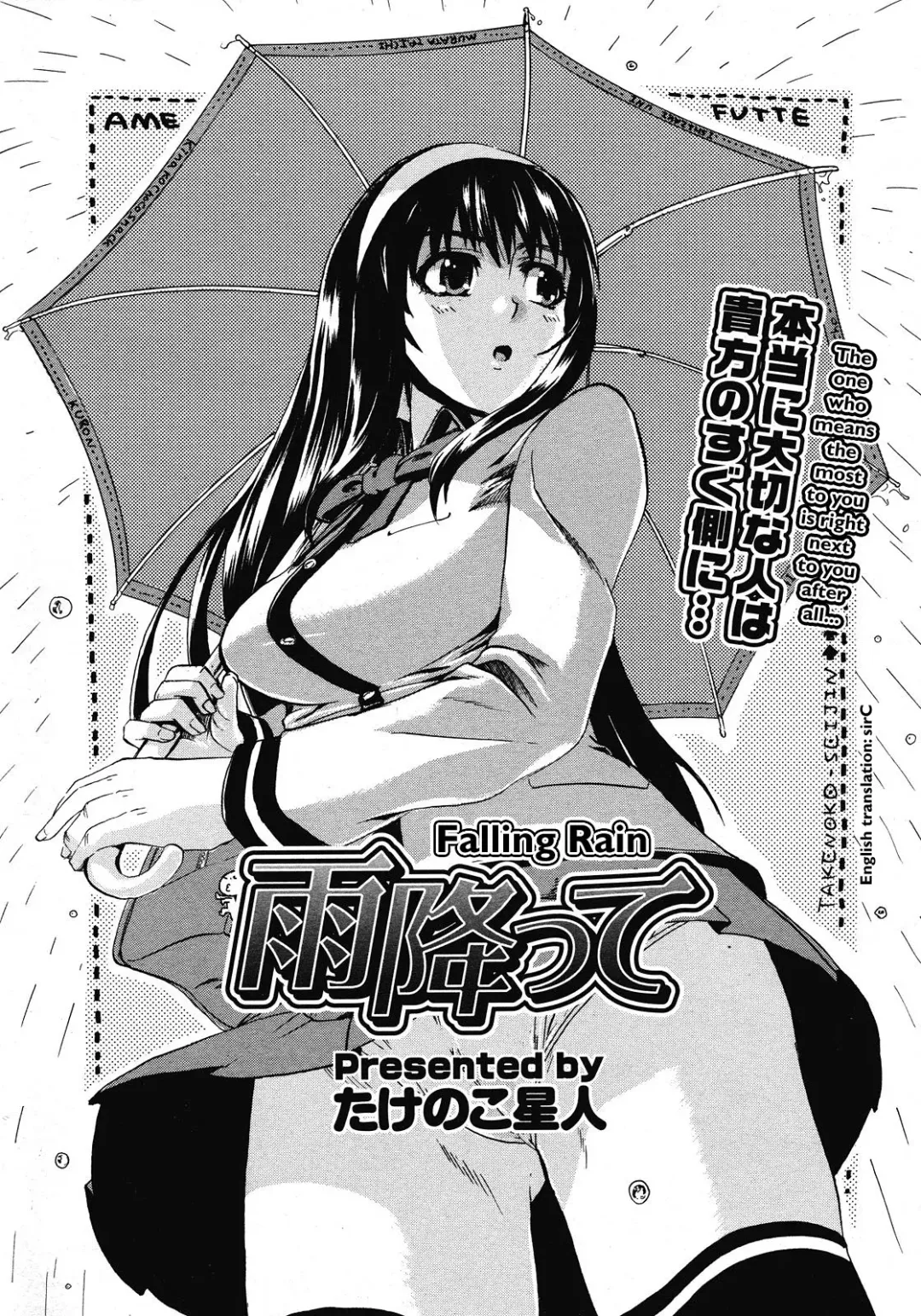 [Takenoko Seijin] Ame Futte | Falling Rain Fhentai - Page 5