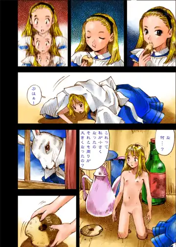 [Nakamura Mizumo] The Woods of Fairies ~Yousei no Mori~ Fhentai.net - Page 4