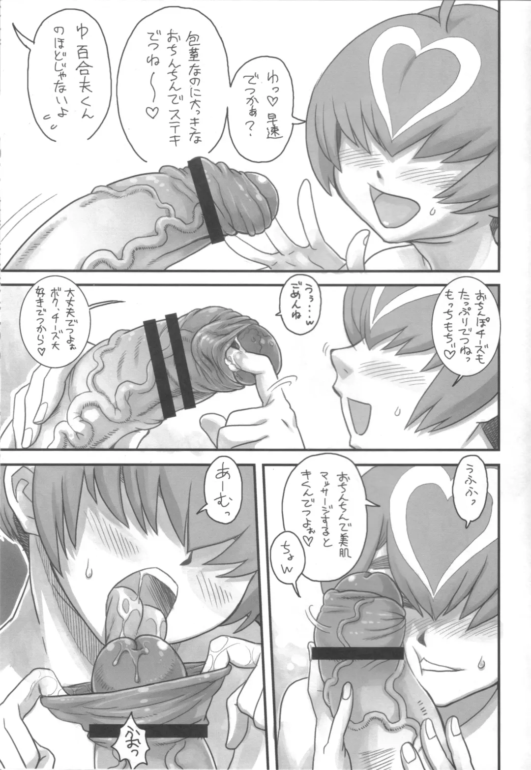 [Radiohead] Yurio Progression Fhentai - Page 14