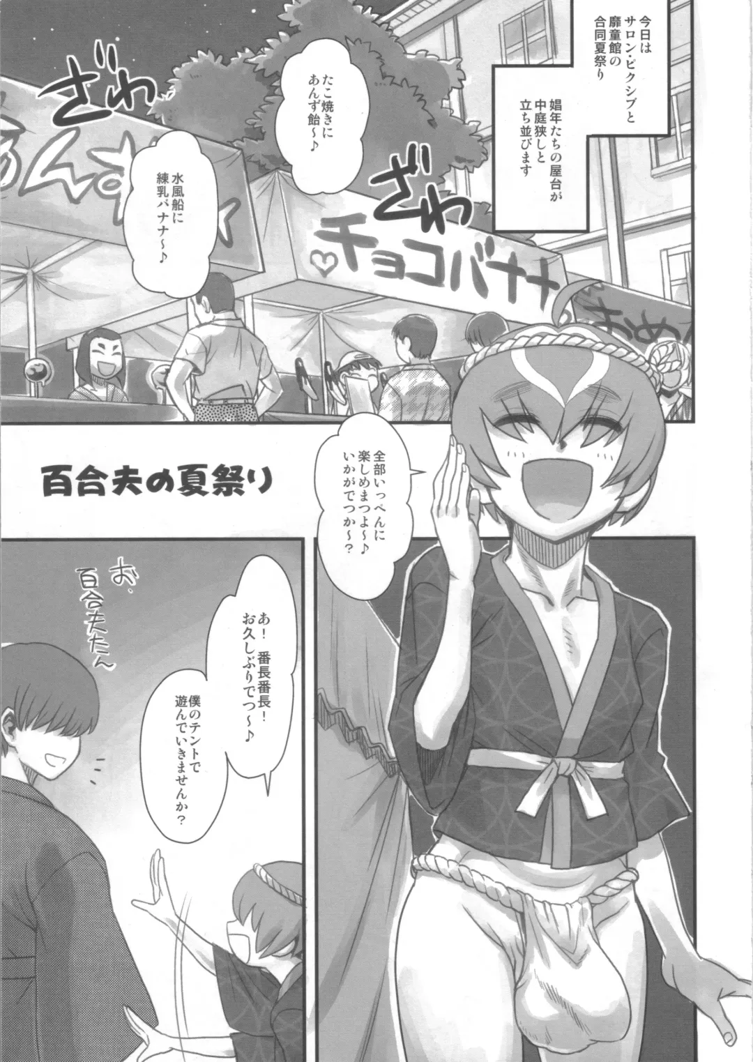 [Radiohead] Yurio Progression Fhentai - Page 2