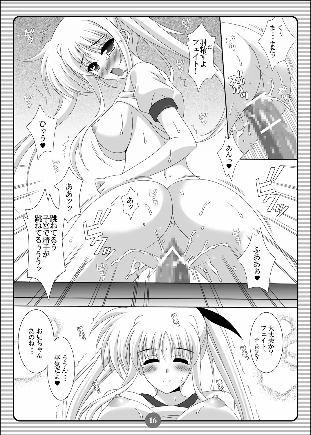 [Oda Kenichi] SISTER LOVER COMPLETE VOL.2 Fhentai - Page 15