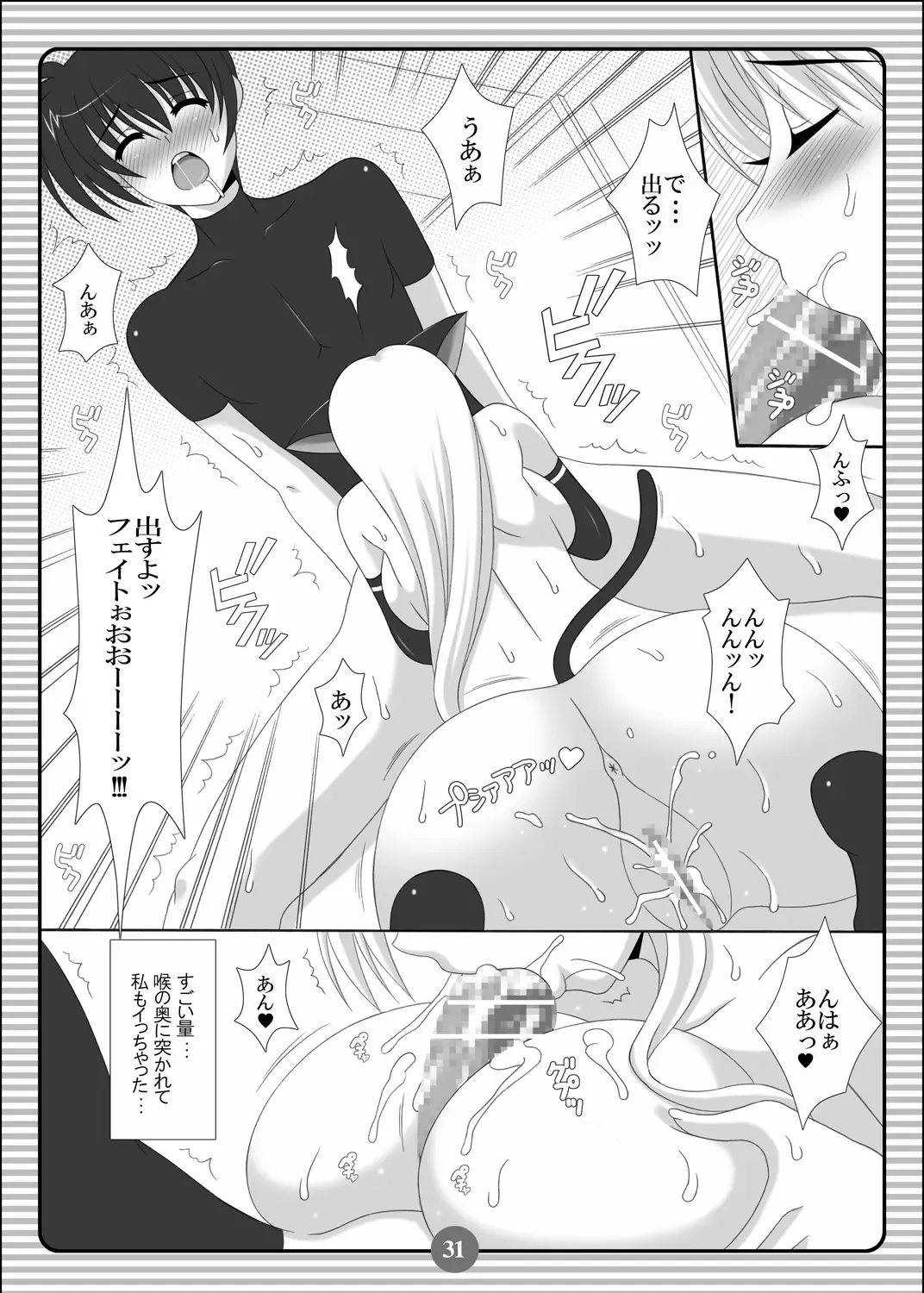 [Oda Kenichi] SISTER LOVER COMPLETE VOL.2 Fhentai - Page 30