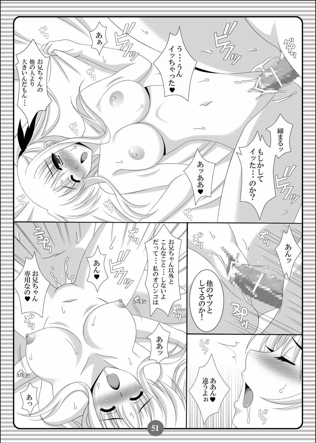 [Oda Kenichi] SISTER LOVER COMPLETE VOL.2 Fhentai - Page 50